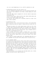 그룹홈에 관한 연구-14