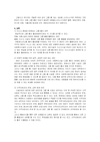 그룹홈에 관한 연구-15