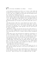 그룹홈에 관한 연구-16