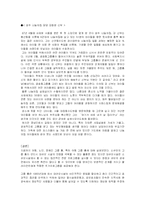 그룹홈에 관한 연구-17