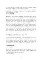 디스플레이 가족과 가족복지-2