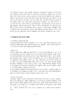 디스플레이 가족과 가족복지-6