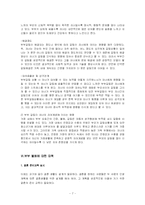 디스플레이 가족과 가족복지-7