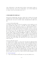 디스플레이 가족과 가족복지-8
