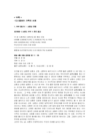 디스플레이 가족과 가족복지-11