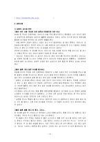 디스플레이 가족과 가족복지-12