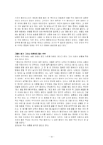 디스플레이 가족과 가족복지-18