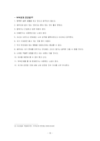 디스플레이 가족과 가족복지-19