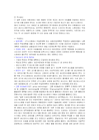 생산 시스템 레포트-4