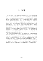 [역사학 털 문화사 털의 역사 체모의 문화 제모 면도]털의 문화사 털의 역사 체모의 문화사 제모 면도-3