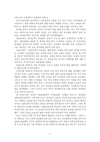 [역사학 털 문화사 털의 역사 체모의 문화 제모 면도]털의 문화사 털의 역사 체모의 문화사 제모 면도-5
