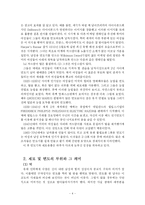 [역사학 털 문화사 털의 역사 체모의 문화 제모 면도]털의 문화사 털의 역사 체모의 문화사 제모 면도-6