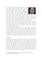 [역사학 털 문화사 털의 역사 체모의 문화 제모 면도]털의 문화사 털의 역사 체모의 문화사 제모 면도-7