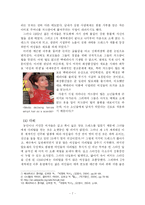 [역사학 털 문화사 털의 역사 체모의 문화 제모 면도]털의 문화사 털의 역사 체모의 문화사 제모 면도-9