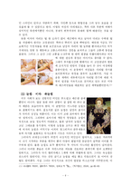 [역사학 털 문화사 털의 역사 체모의 문화 제모 면도]털의 문화사 털의 역사 체모의 문화사 제모 면도-10