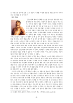 [역사학 털 문화사 털의 역사 체모의 문화 제모 면도]털의 문화사 털의 역사 체모의 문화사 제모 면도-11