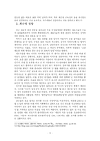[역사학 털 문화사 털의 역사 체모의 문화 제모 면도]털의 문화사 털의 역사 체모의 문화사 제모 면도-12