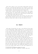 [역사학 털 문화사 털의 역사 체모의 문화 제모 면도]털의 문화사 털의 역사 체모의 문화사 제모 면도-13