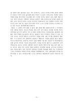 [역사학 털 문화사 털의 역사 체모의 문화 제모 면도]털의 문화사 털의 역사 체모의 문화사 제모 면도-14
