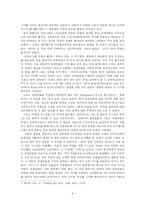 [쉰들러리스트 감상문 홀로코스트 유대인학살 유태인 나치즘] 쉰들러 리스트 감상문 홀로코스트 유대인 학살 유태인 나치즘-6