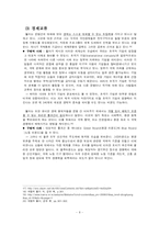 [문명의 공존 서평 국제정치학 역사학 문명의 충돌 헌팅턴 뮐러]문명의 공존 그 방해요소와 대응책 헌팅턴 뮐러 문명의 충돌-10