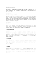 우리나라의 인구문제-2