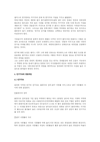 우리나라의 인구문제-3