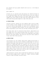 우리나라의 인구문제-4