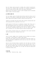 우리나라의 인구문제-6