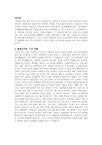 전통 공예와 문화 - 분청사기-2