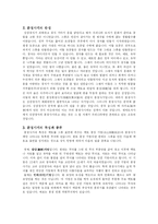 전통 공예와 문화 - 분청사기-3