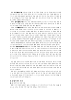 전통 공예와 문화 - 분청사기-4