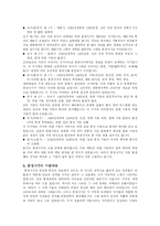 전통 공예와 문화 - 분청사기-5