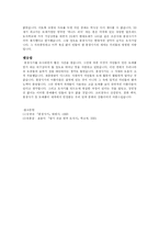 전통 공예와 문화 - 분청사기-6