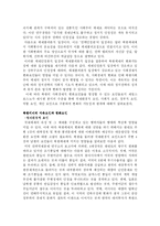북한체제의 변화가능성과 한계-2