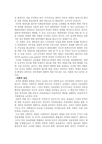 북한체제의 변화가능성과 한계-3