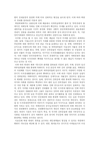 북한체제의 변화가능성과 한계-4