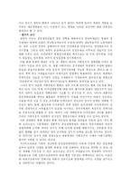 북한체제의 변화가능성과 한계-5