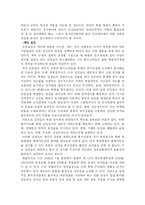 북한체제의 변화가능성과 한계-7