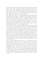 북한체제의 변화가능성과 한계-10