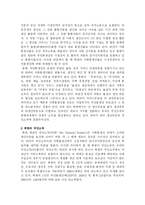 북한의 경제 레포트-2