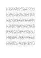 북한의 경제 레포트-4