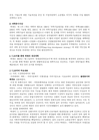 북한경제의 개혁 , 개방의 구도 및 방향-3