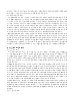 북한경제의 개혁 , 개방의 구도 및 방향-4
