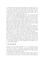 빅토르 위고 [Hugo, Victor-Marie,1802.2.26~1885.5.22]와 그의 작품분석-3