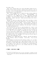 빅토르 위고 [Hugo, Victor-Marie,1802.2.26~1885.5.22]와 그의 작품분석-4