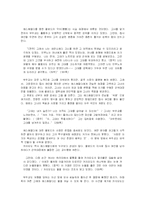 빅토르 위고 [Hugo, Victor-Marie,1802.2.26~1885.5.22]와 그의 작품분석-6