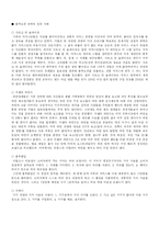 블루오션 VS 레드오션-3