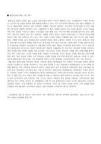블루오션 VS 레드오션-7