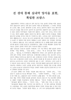 전 생애 통해 실내악 양식을 표현, 확립한 브람스-1
